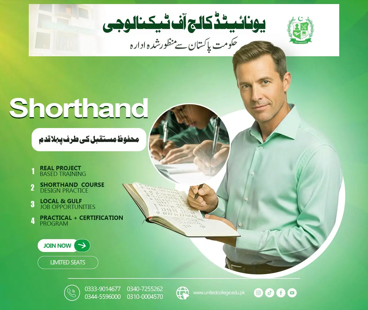 Shorthand Course in Rawalpindi